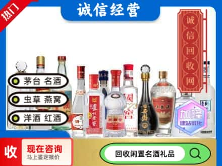 黔东南回收酒