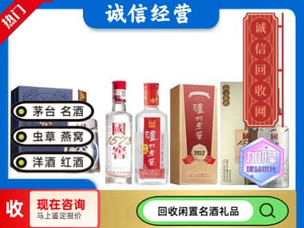 黔东南回收国窖酒